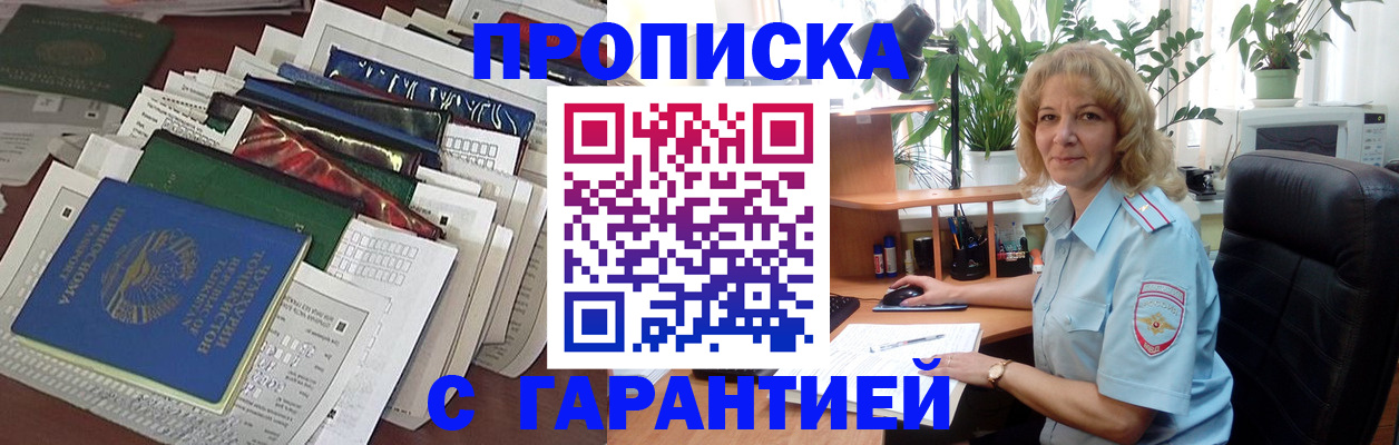 прописка для кредита в Свободном